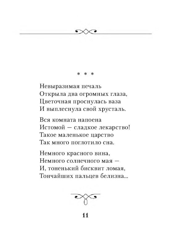 p0011
