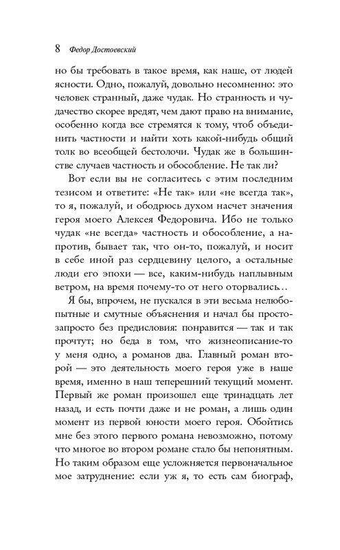 ITD000000001397103-page-0008
