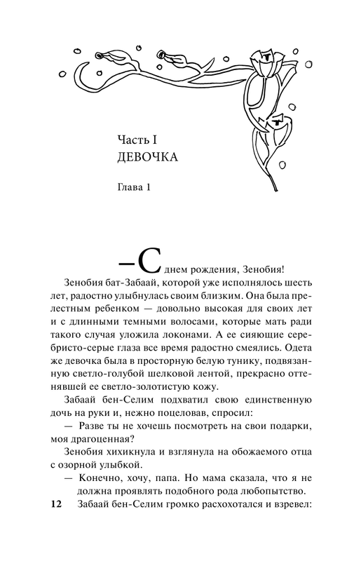 ASE000000000834355-12