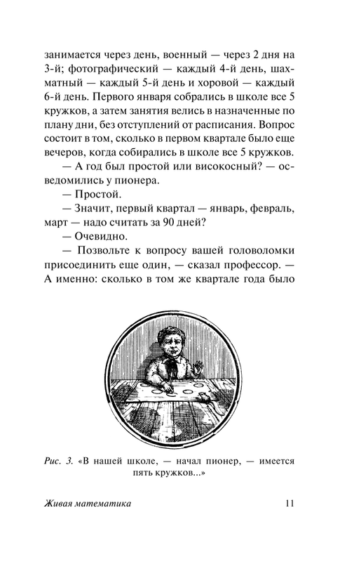 ASE000000000850131-11