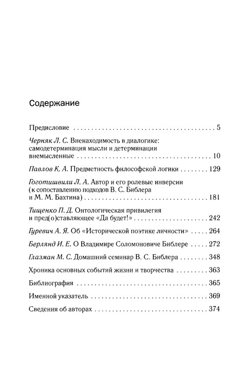 p0374