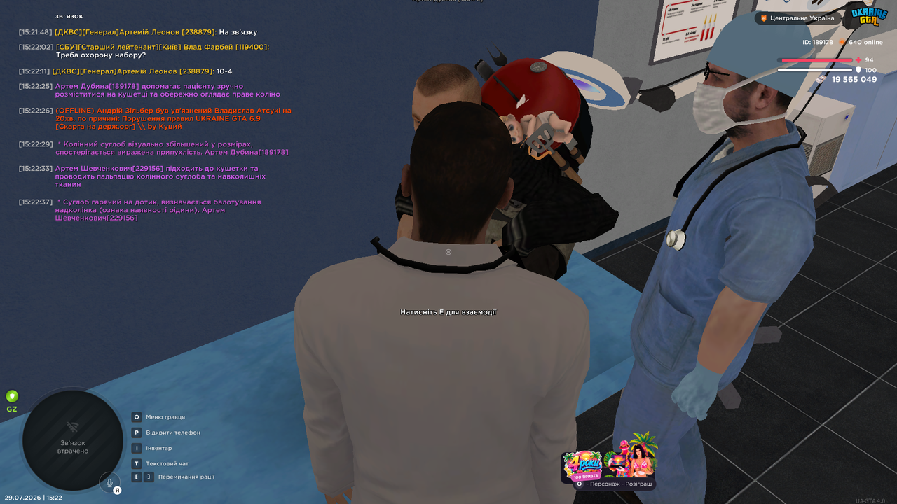 UKRAINE GTA 29 07 2026 15 22 40
