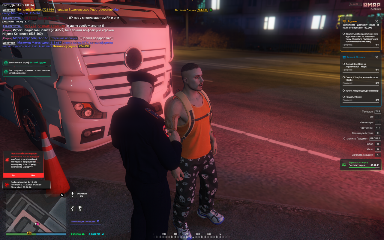 Grand Theft Auto V Screenshot 2025 12 07 14 46 25 43