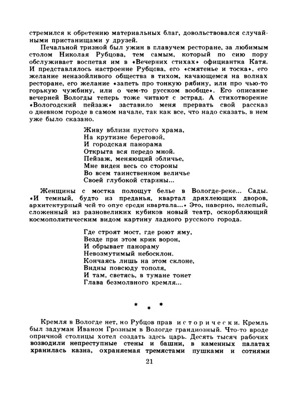 1981-page-0023