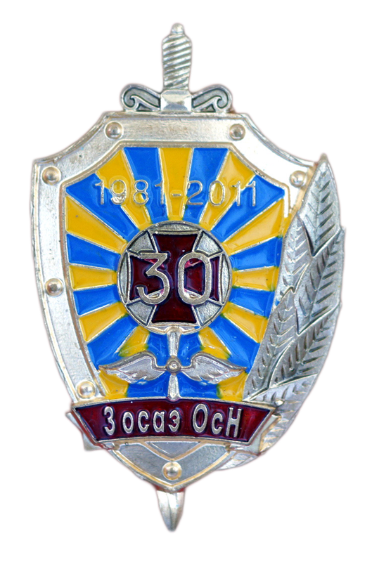 30 лет 3 осаэ ОсН