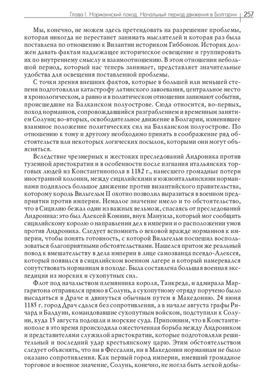Том 3. Периоды VI-VIII. 2018_page-0022