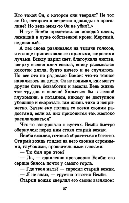 1993-page-0091
