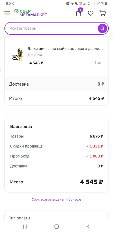 Screenshot_20230516-083818_Samsung Internet