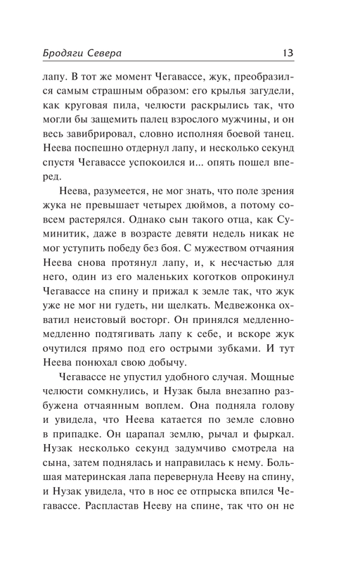 ASE000000000869652-13