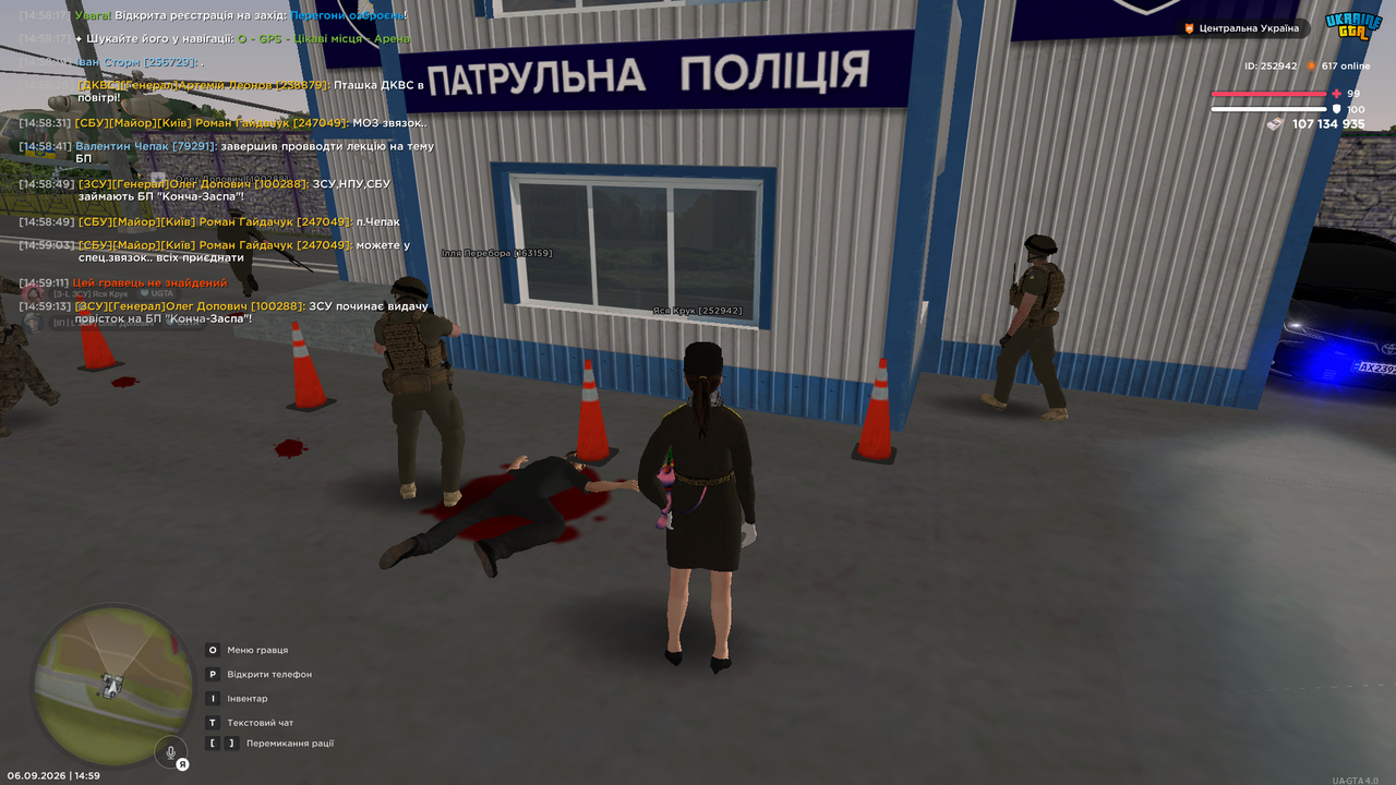 Знімок екрана 2026 09 06 145920