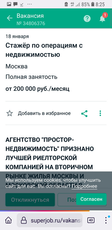 Screenshot_20220120-082515_Firefox