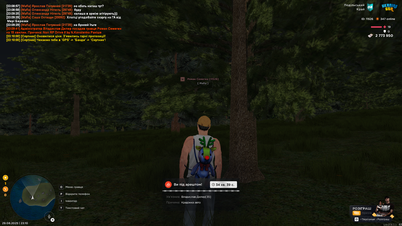 UKRAINE GTA 29.08.2025 23_10_01
