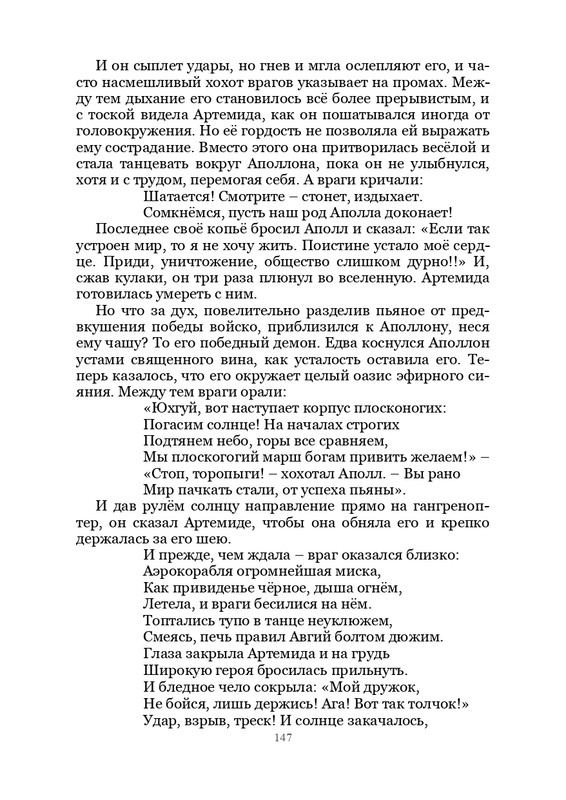 Olimpijskaja-vesna-page-0148