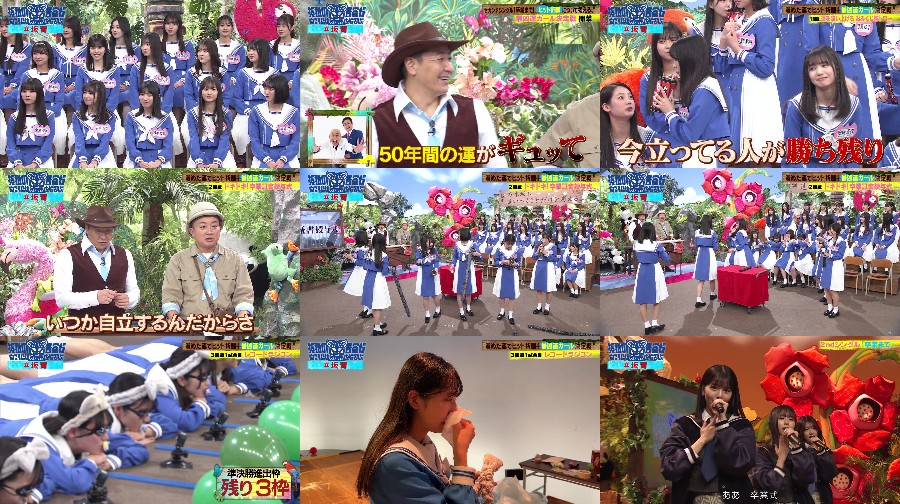 240123-Sakamichi-t-S01-E13 【バラエティ番組】240123 坂道の向こうには青空が広がっていた。 (Sakamichi no Mukou ni wa Aozora ga Hirogatteita) ep13