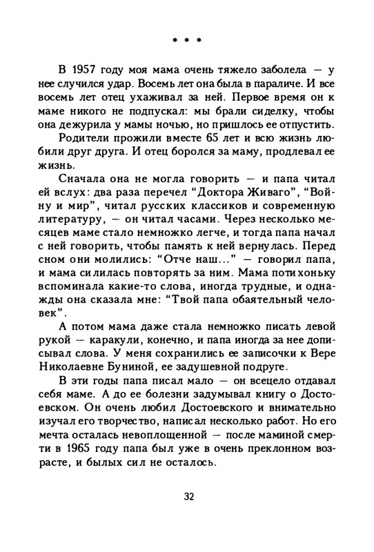 zaytseva-sollogub-ya-vspominaya-1998-page-0033