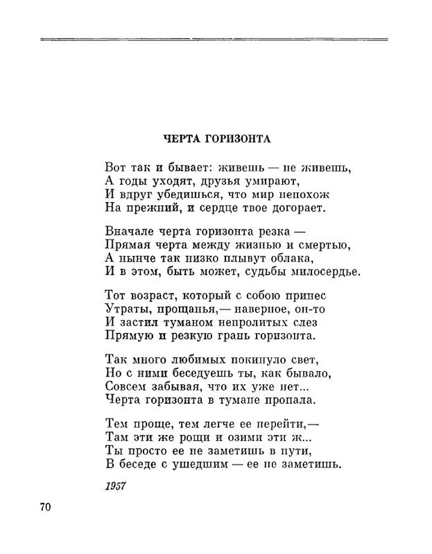 Petrovyh-Marija-Prednaznachene-page-0072