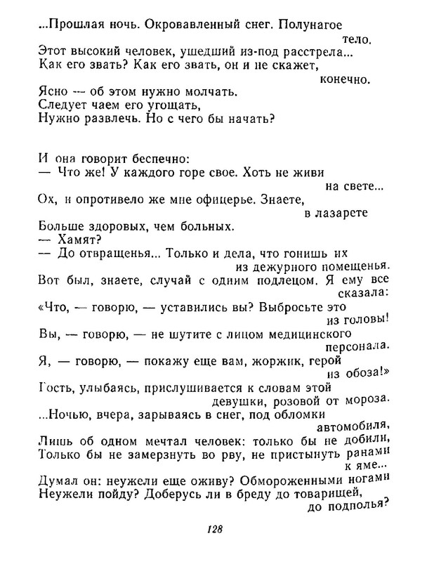 4223914c64e6145a0b3cabfdbcca8453-129