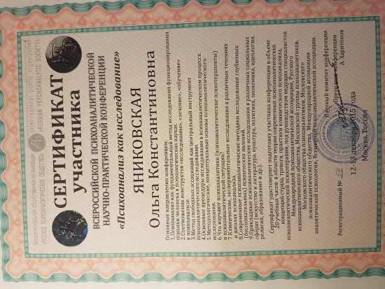 Конференция 2015