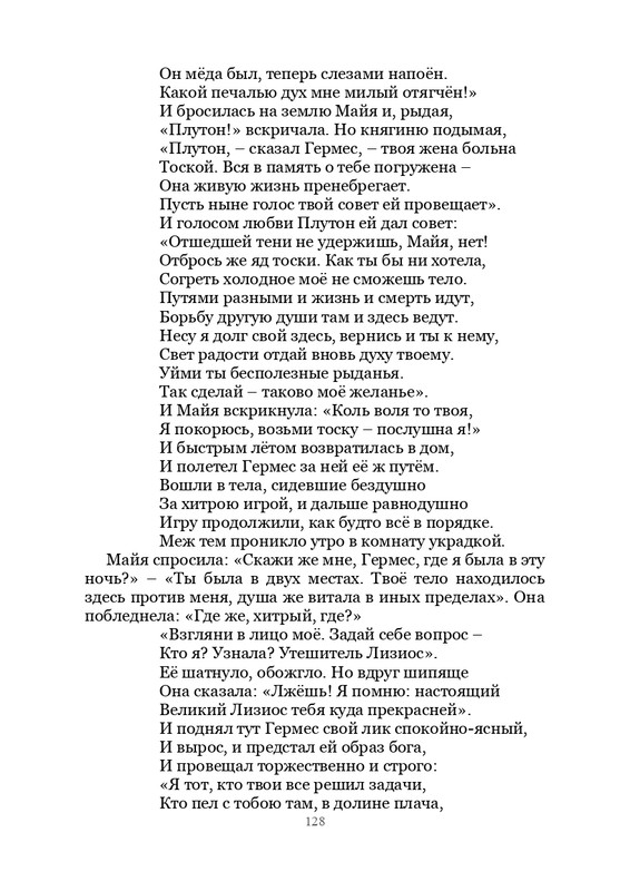 Olimpijskaja-vesna-page-0129