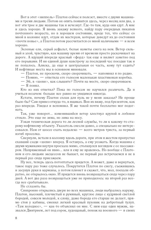 Hme-IKlo-T8380-page-0008
