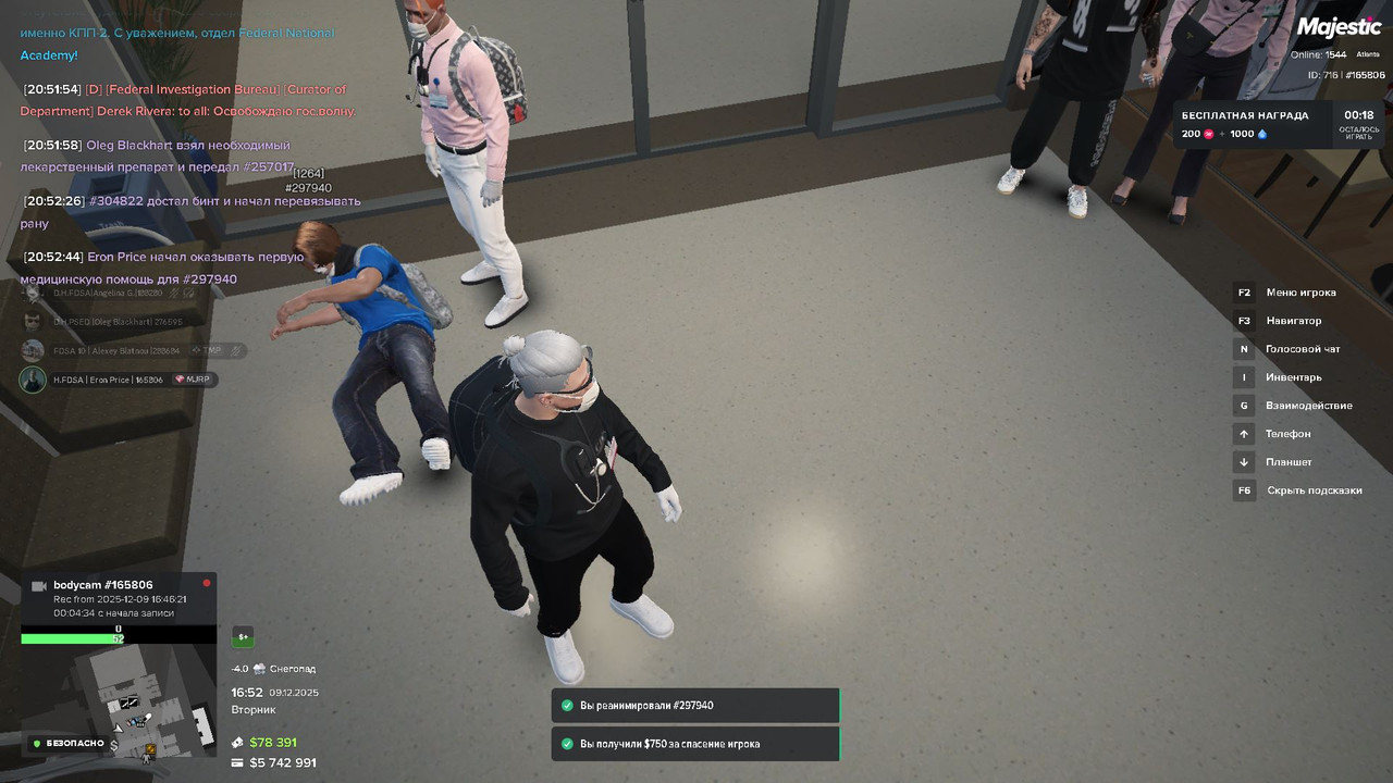 Скриншот 09 12 2025 205255