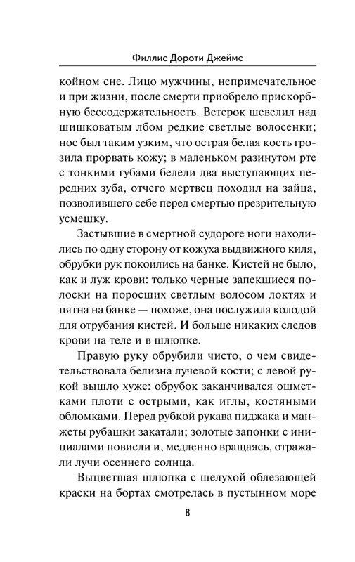 ASE000000000714838-08