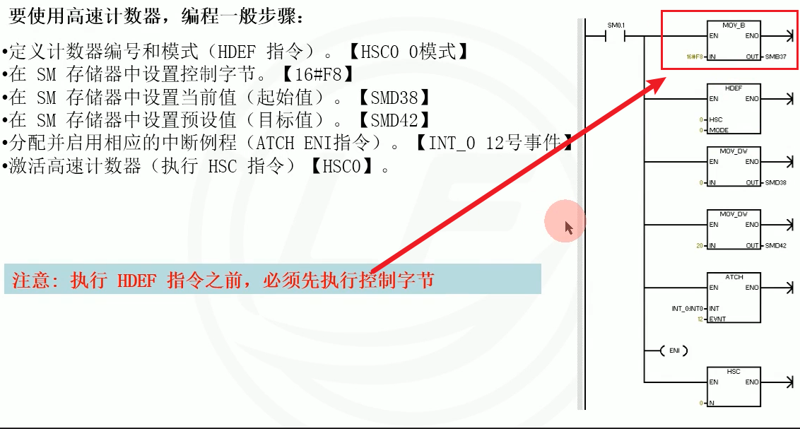 i07高速计数步骤4.png