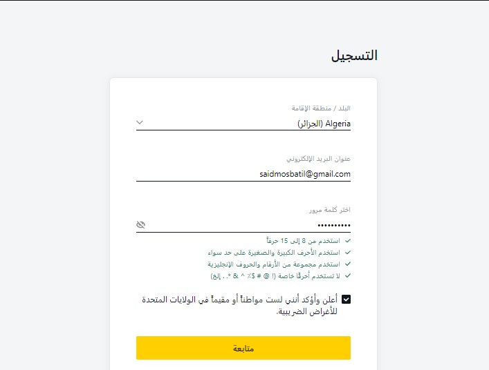إنشاء حساب