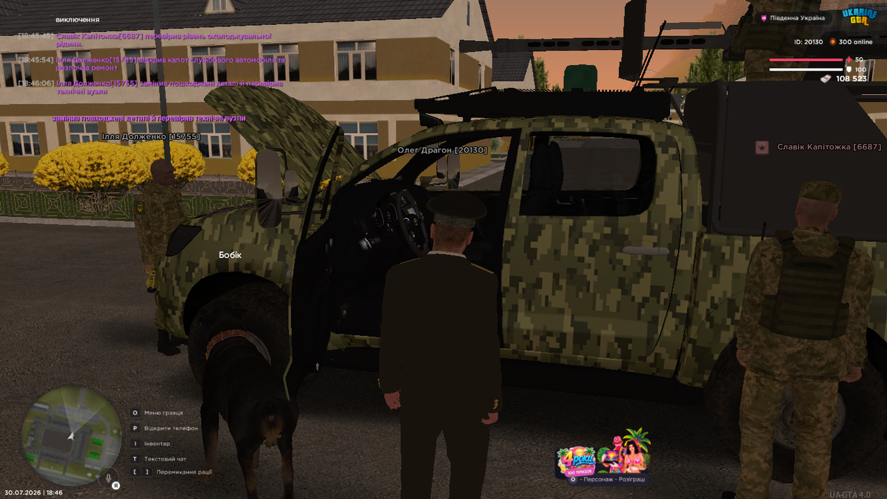 UKRAINE GTA 30 07 2026 18 46 09