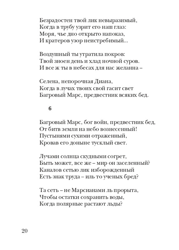 puzanov-talipot-2011-page-0021