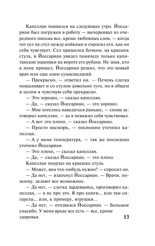 ASE000000000714193-13