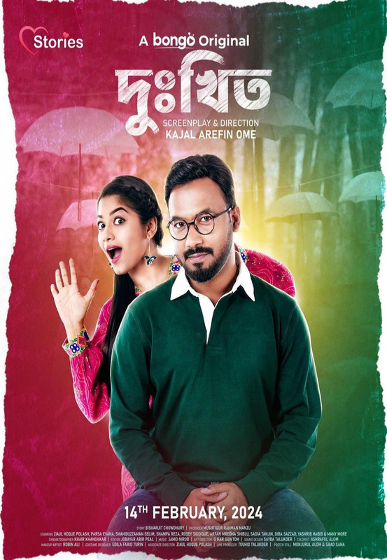 Dukkhito (2024) Bengali Bongo WEB-DL – 480P | 720P | 1080P – Download &#ffcc77; Watch Online