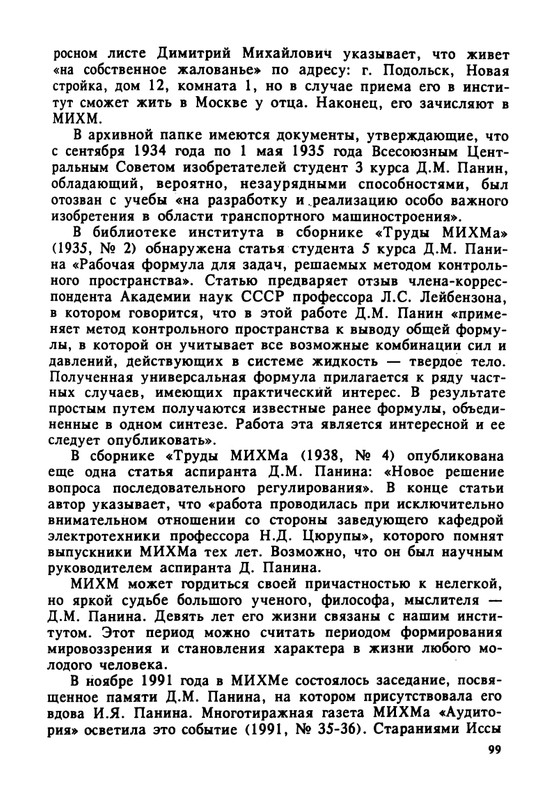 1995-page-0100