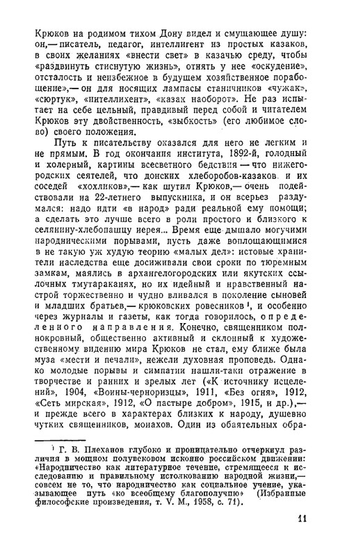 kryukov-kazatskie-motivy-1993-page-0014