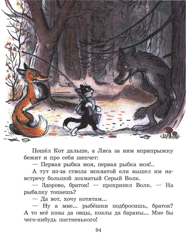 Sutejev-Vladimir-Petuh-i-Kraski-94