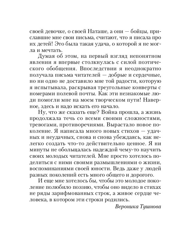 ITD000000000895039-page-0010
