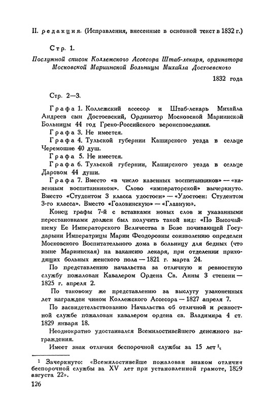 nechaeva-1939-page-0152