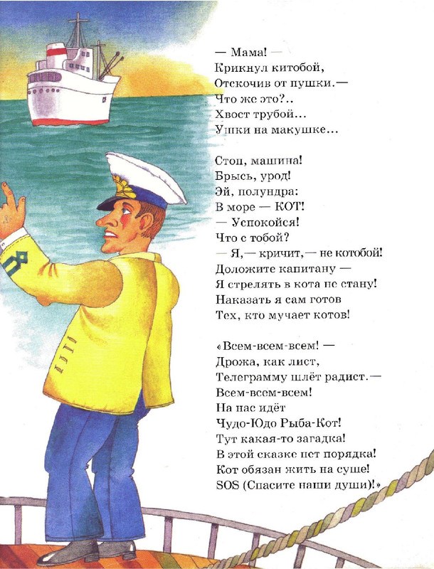 Zahoder-Boris-Chto-krasivej-vsego-page-0062