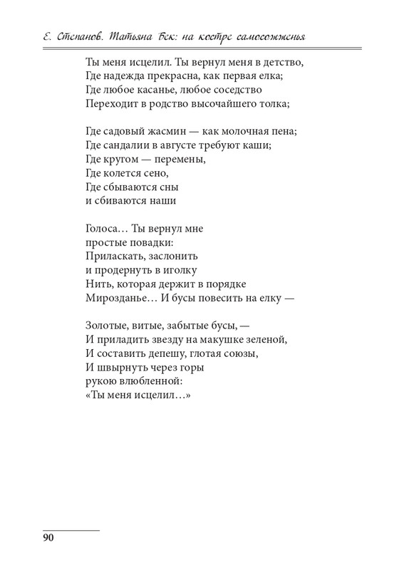 20191228-page-0090