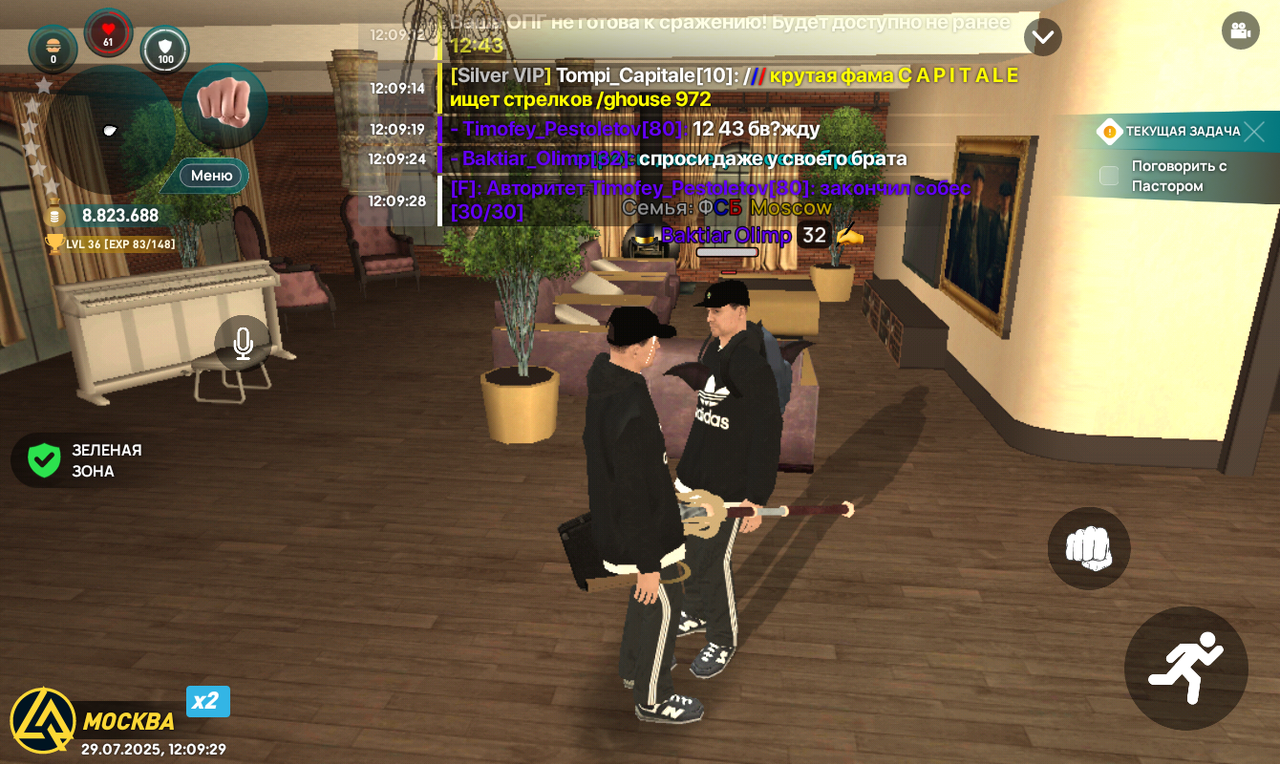 Screenshot_20250729-120930