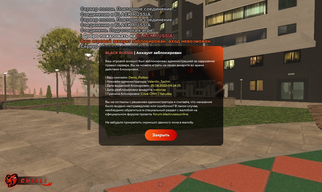 Купить Аккаунт На Блэк Рашен Сервере Кримсон