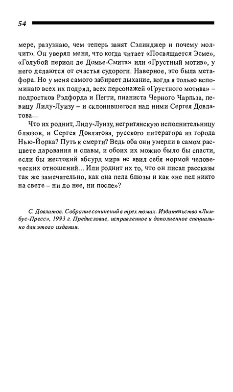 o-dovlatove-2001-page-0055
