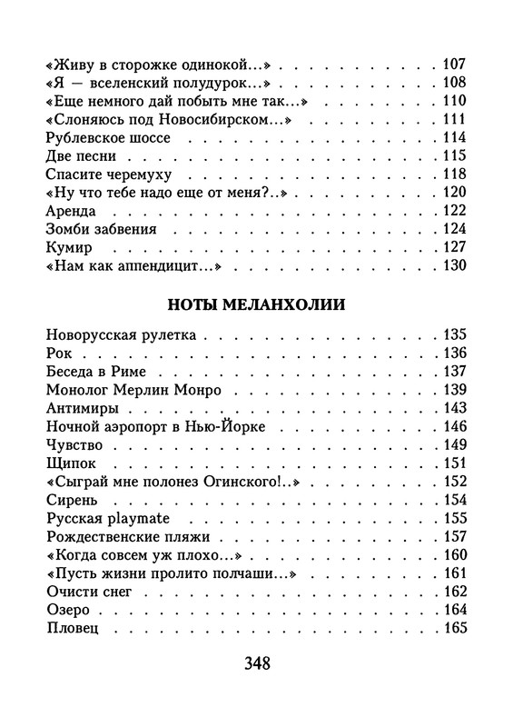 p0349