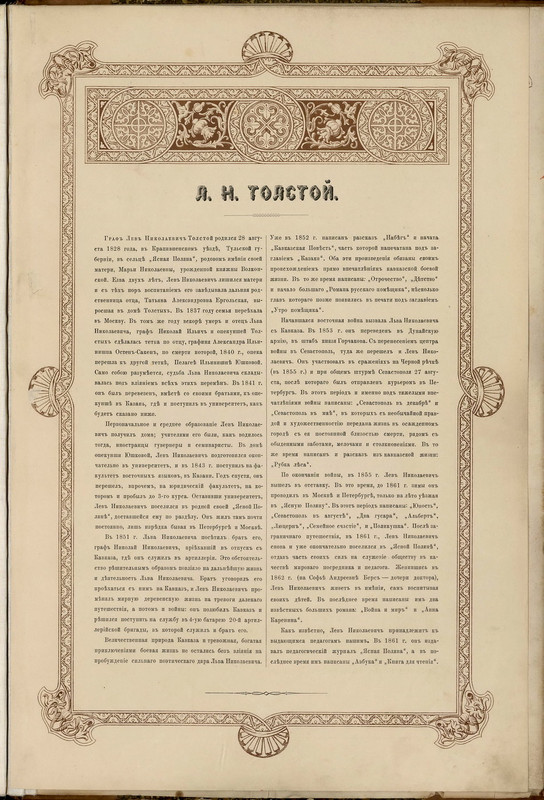 20-TOLSTOI