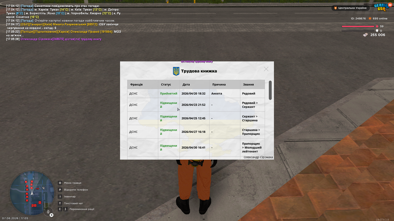 Grand Theft Auto San Andreas Screenshot 2026 06 07 17 05 29 54