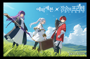 event-collabo-5-1