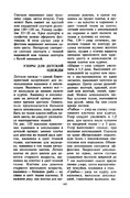 Glinskaya-E-Azbuka-vueshivaniya-Book-See-org-PDF-180