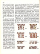 Andreeva-I-A-Rukodelie-populyarnaya-entsiklopedia-1992-162