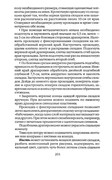 Shyem-shtory-i-podushki-Darya-Kostina-201