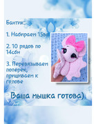 myshka-angelinka-10